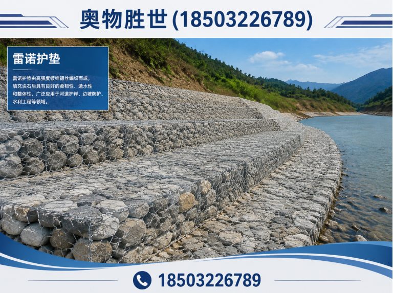 襄阳生态格宾网展示图